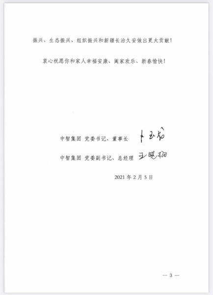 致中智集團(tuán)派駐姚安縣前場(chǎng)鎮(zhèn)新街社區(qū)第一書記秦寶明同志03